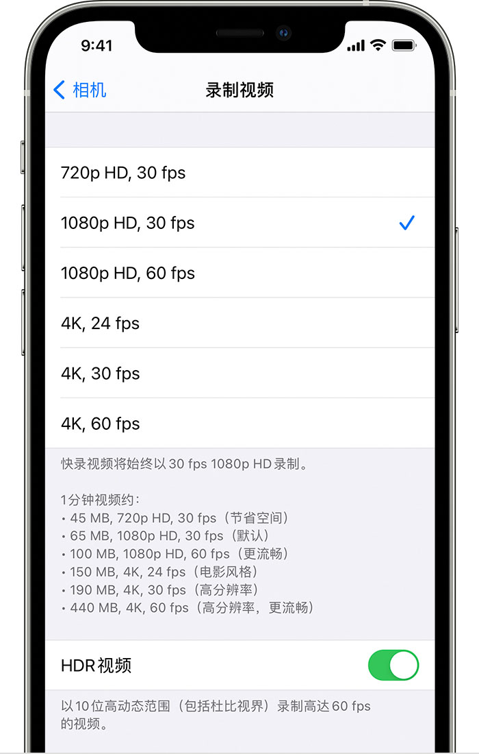 黎城苹果手机维修分享如何在 iPhone 上播放和录制 HDR 视频 