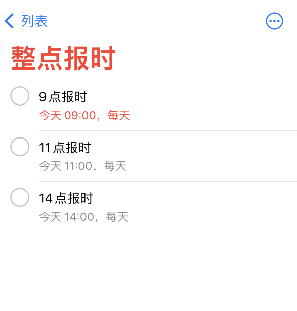 黎城苹果手机维修分享如何在 iPhone 上设置整点报时提醒 