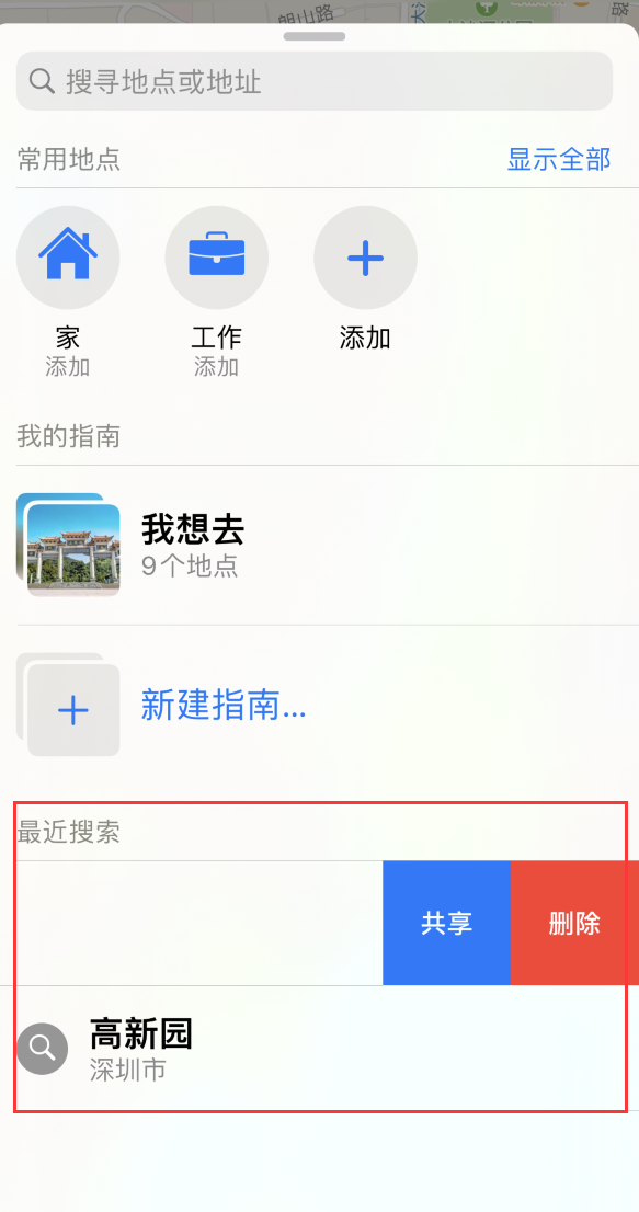 黎城苹果手机维修分享保护个人隐私 