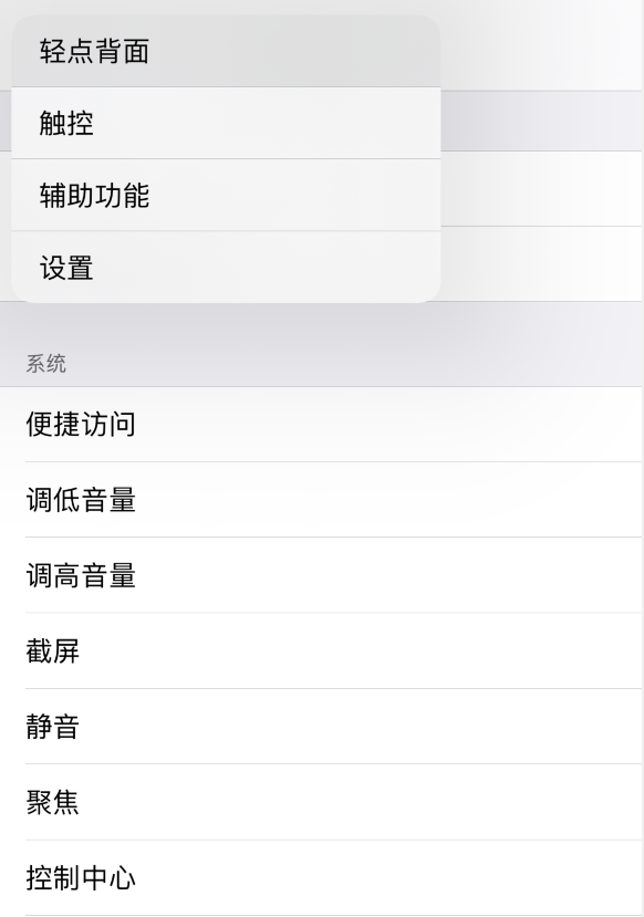 黎城苹果手机维修分享iOS 14 值得了解的 6 个细节设置 