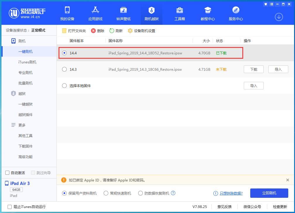 黎城苹果手机维修分享iPhone 12 提示“无法检查更新”导致不能正常升级怎么办 
