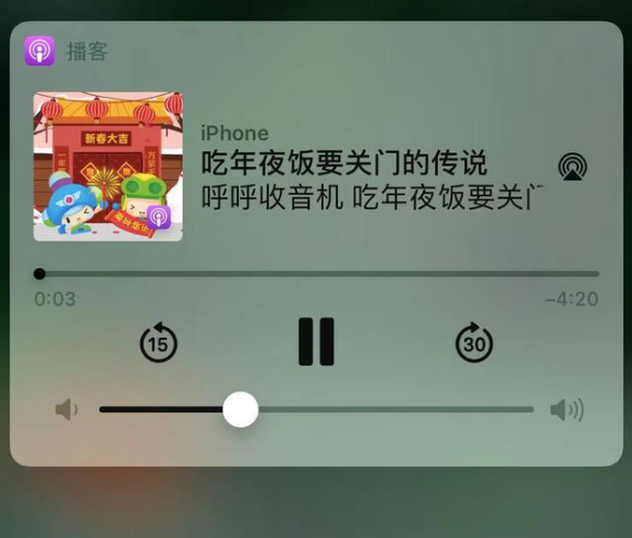 黎城苹果手机维修分享让 Siri 陪你过春节 