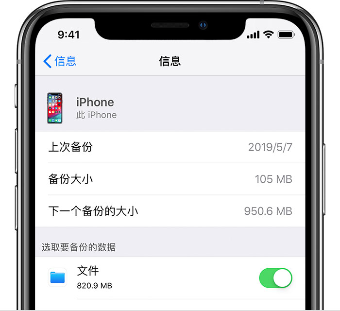 黎城苹果手机维修分享iPhone 显示“备份失败”应如何解决 