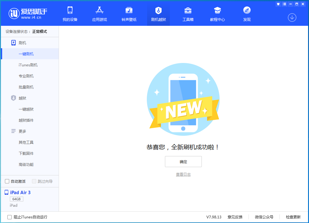 黎城苹果手机维修分享iOS 14.4RC 版更新内容及升级方法 