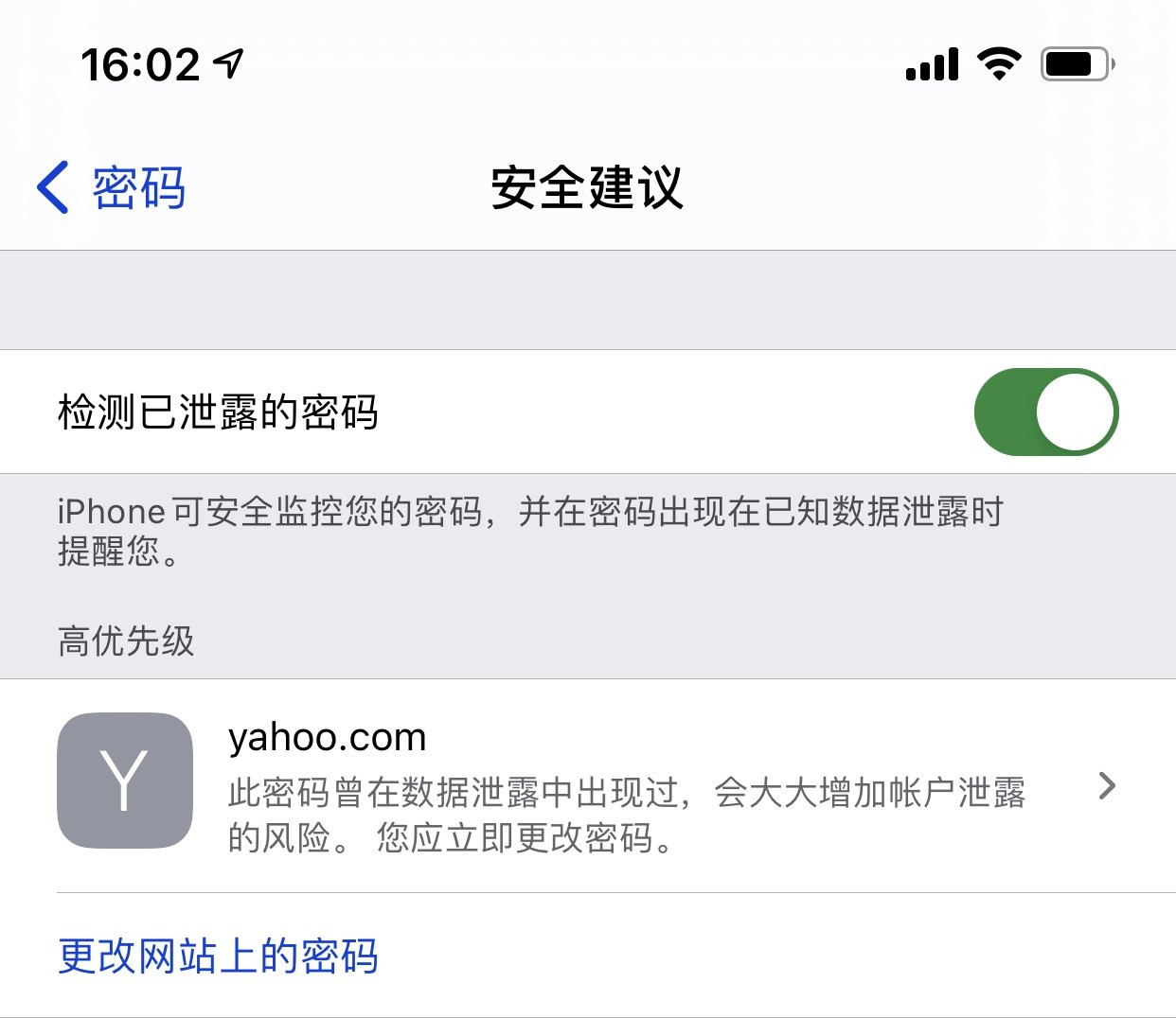 黎城苹果手机维修分享iCloud 钥匙串有什么用 