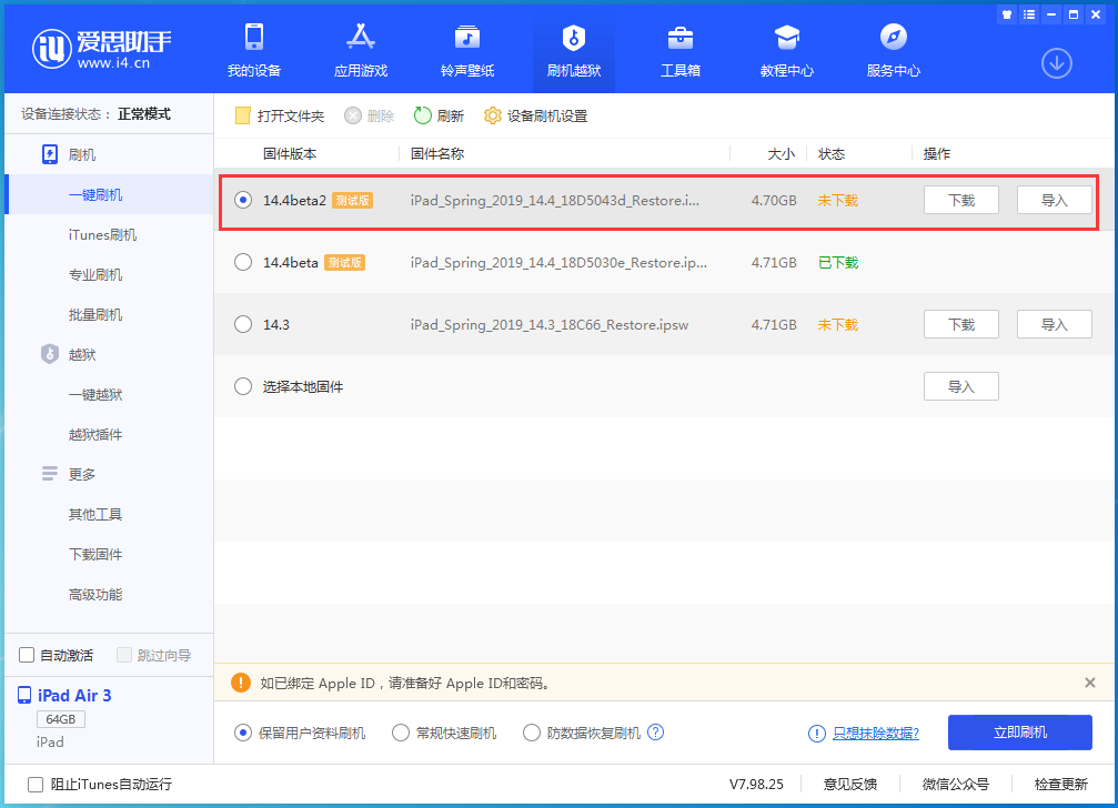 黎城苹果手机维修分享iOS 14.4 Beta 2更新内容及升级方法 