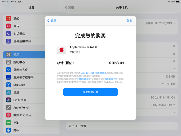 黎城苹果手机维修分享AppleCare+ 有哪些升级服务内容 