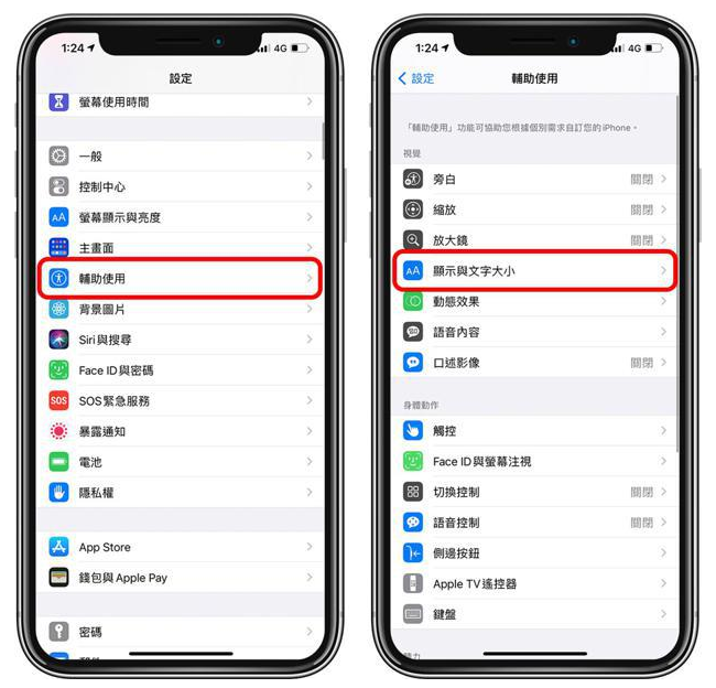 黎城苹果手机维修分享 iPhone屏幕变黄解决办法 