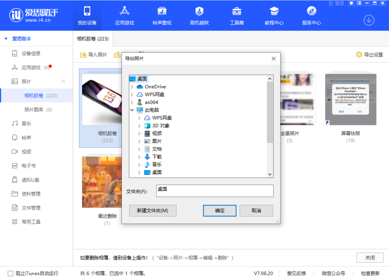 黎城苹果手机维修分享如何将 iPhone 12 中的照片快速备份到电脑中 