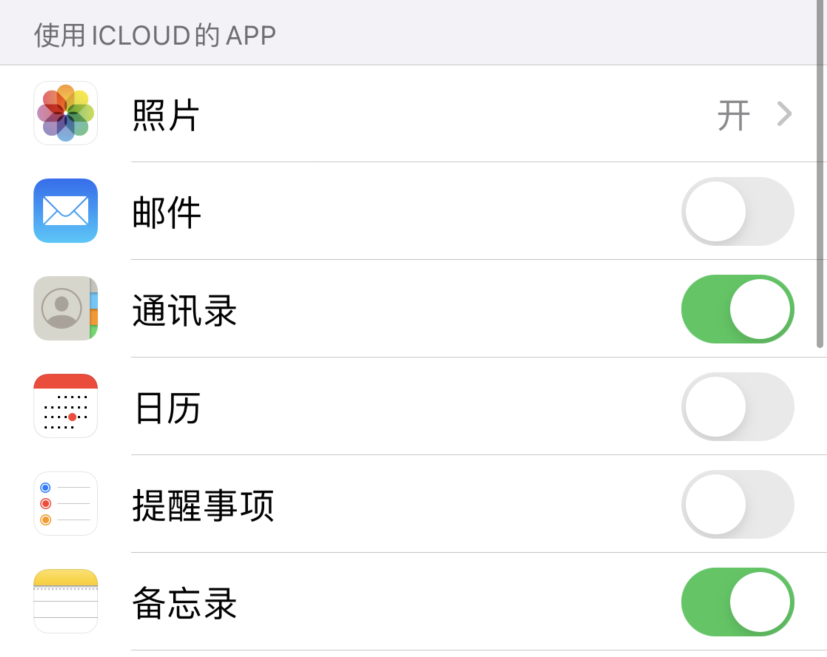 黎城苹果手机维修分享如何在 iPhone 12 上使用 iCloud 备份或同步数据 