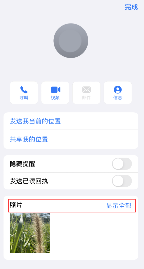 黎城苹果手机维修分享如何快速查找 iMessage 信息中的图片等附件 