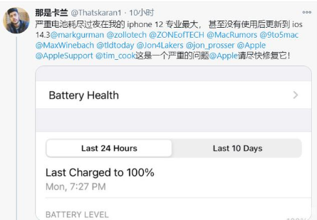 黎城苹果手机维修分享为什么说iOS14.3正式版不值得升级 