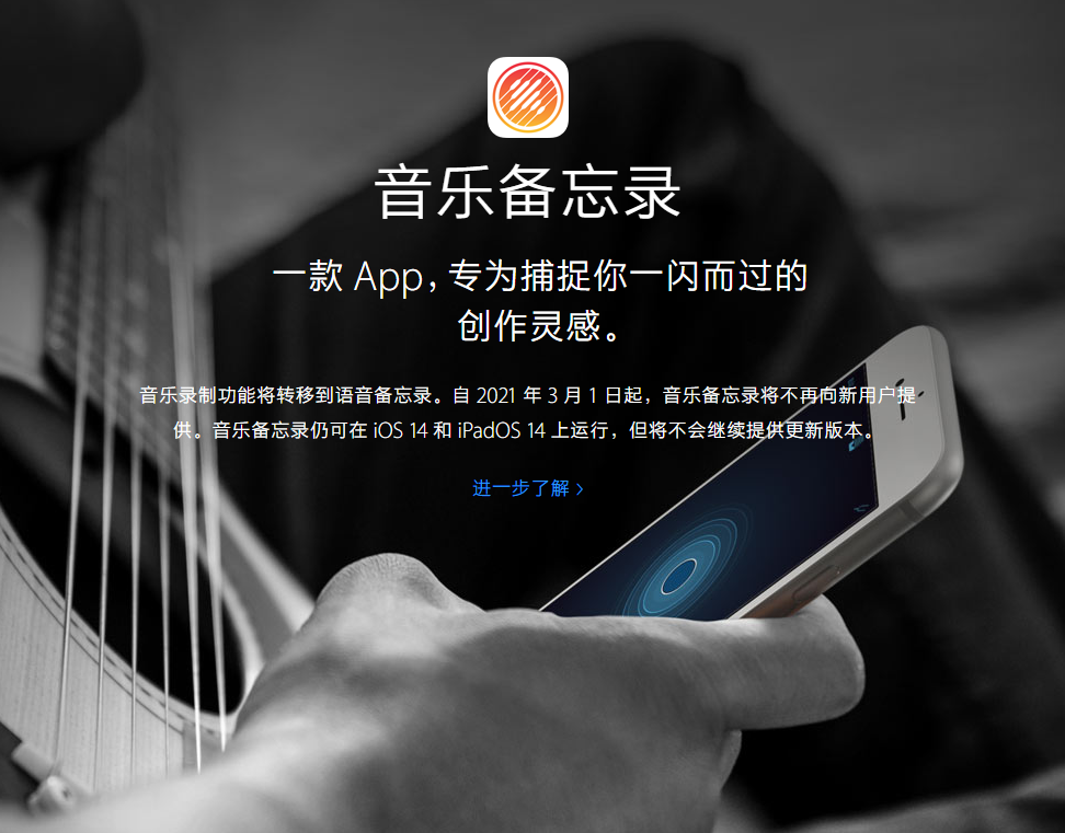 黎城苹果手机维修分享苹果官方“音乐备忘录”应用即将下架，如何转移录音 