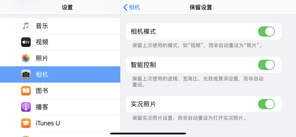 黎城苹果手机维修分享如何巧妙利用 iPhone 原生相机里的设置拍摄好看的照片 