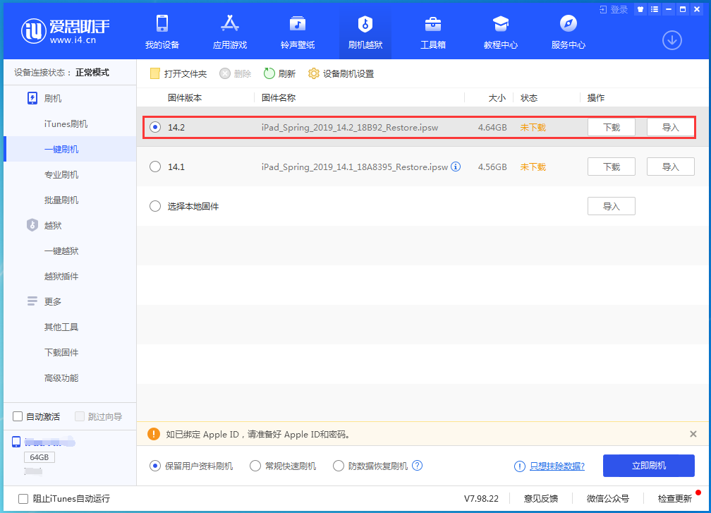 黎城苹果手机维修分享老机型推荐升级iOS14.2正式版吗 