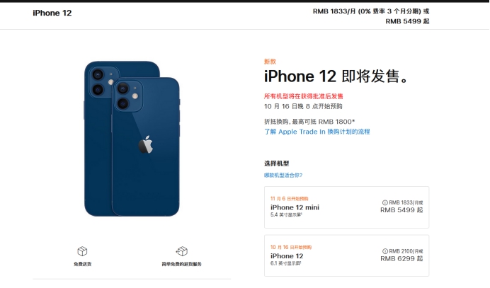 黎城苹果手机维修分享今年的iPhone12便宜吗 