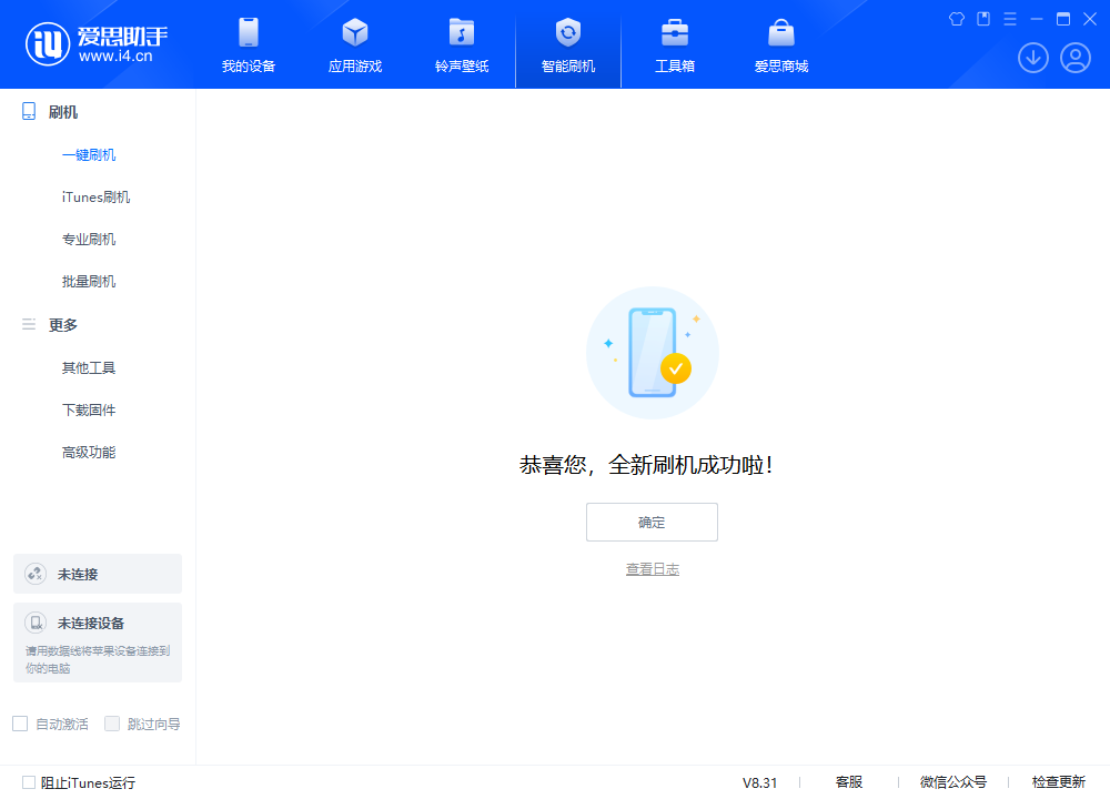 黎城苹果手机维修分享iOS 18.2正式版升级_iOS 18.2正式版一键刷机教程 
