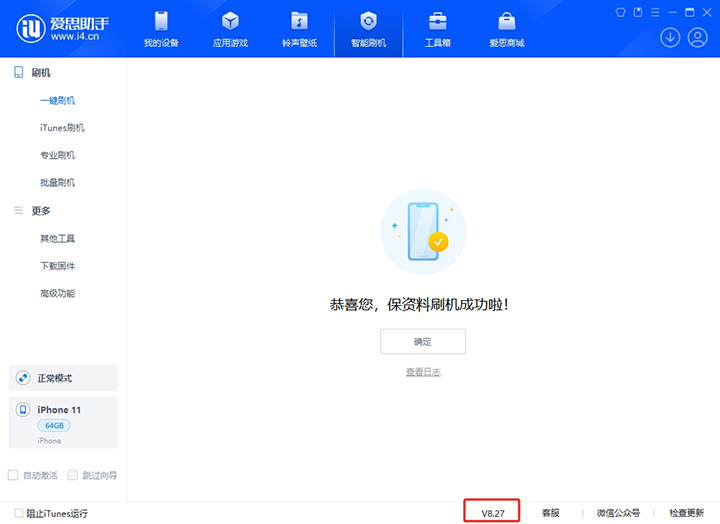 黎城苹果手机维修分享iOS 17.6正式版评测_iOS 17.6正式版一键刷机教程 