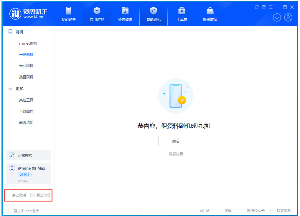 黎城苹果手机维修分享iOS 17.5 RC版升级_iOS 17.5 RC版一键刷机教程 