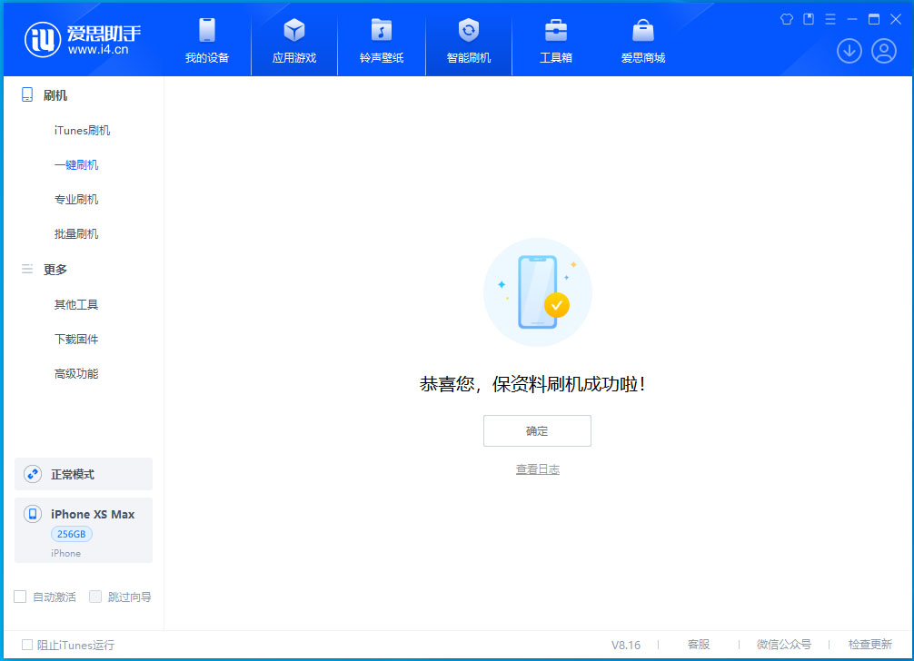 黎城苹果手机维修分享iOS 17.3.1正式版升级_iOS 17.3.1正式版一键刷机教程 