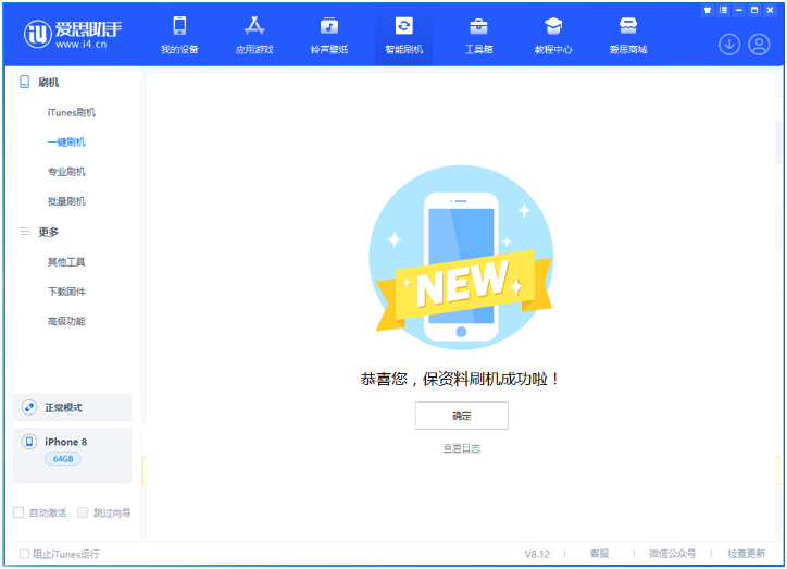 黎城苹果手机维修分享iOS 16.7.3RC版升级_iOS 16.7.3 RC版一键刷机教程 