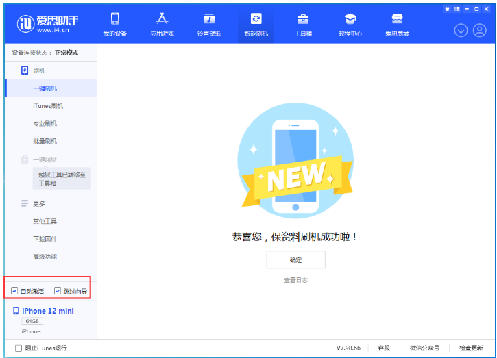 黎城苹果手机维修分享iOS 17.2 RC版升级_iOS 17.2 RC版一键刷机教程 