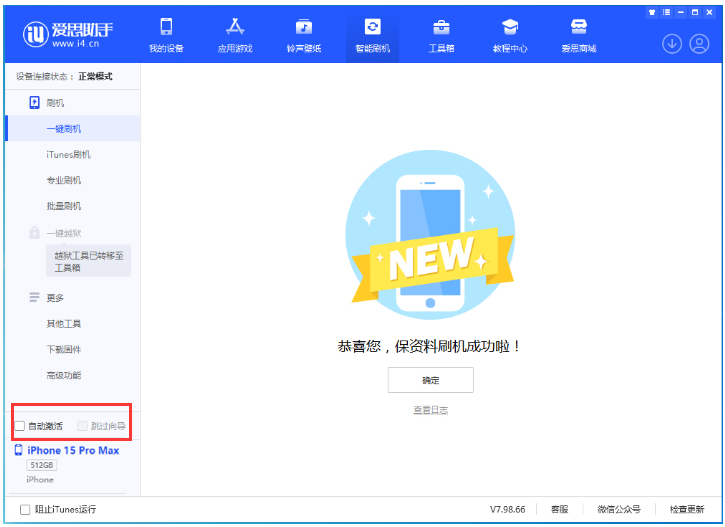黎城苹果手机维修分享iOS 17.1.2 正式版升级_iOS 17.1.2 正式版一键刷机教程 