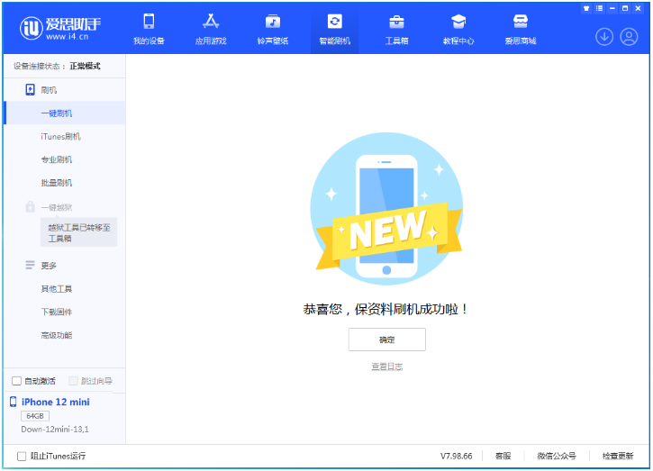 黎城苹果手机维修分享iOS 17测试版升级_iOS 17测试版一键刷机教程 