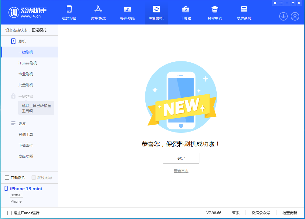 黎城苹果手机维修分享iOS 16.5 RC版升级_iOS 16.5 RC版一键刷机教程 