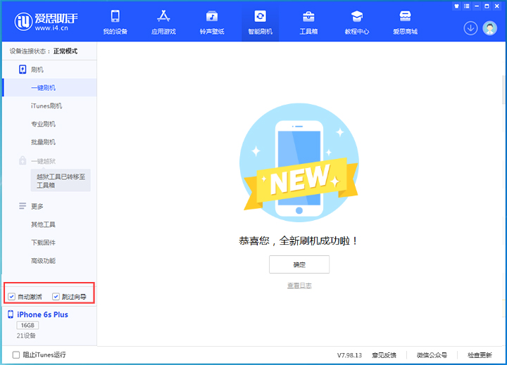 黎城苹果手机维修分享iOS 15.7.5 正式版升级_iOS 15.7.5 正式版一键刷机教程 