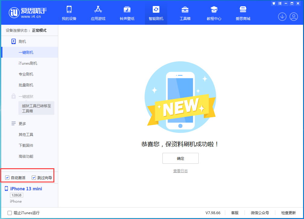 黎城苹果手机维修分享iOS 16.2测试版升级_iOS 16.2测试版一键刷机教程 
