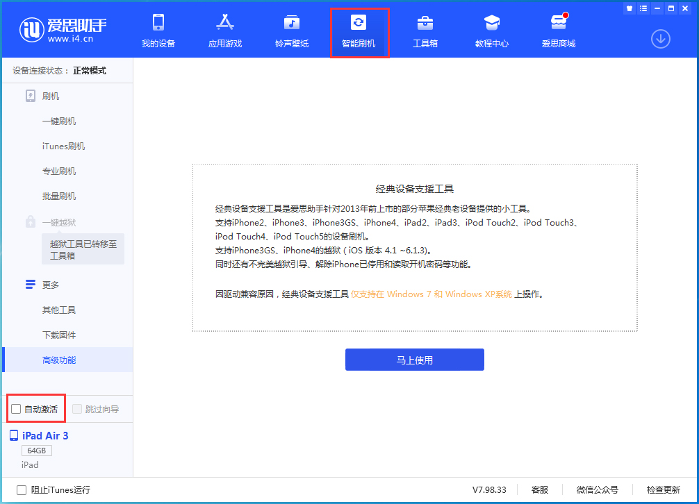 黎城苹果手机维修分享iOS 15.1 正式版升级_iOS 15.1 正式版一键刷机教程 
