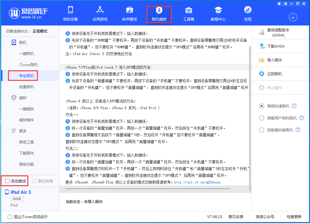 黎城苹果手机维修分享iOS 14.4 RC版_iOS 14.4 RC版一键刷机教程 