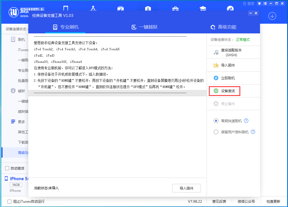 黎城苹果手机维修分享iOS 12.4.9正式版_iOS 12.4.9 正式版一键刷机教程 
