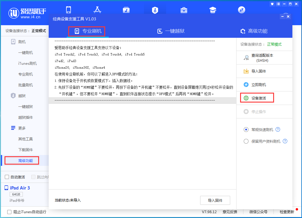 黎城苹果手机维修分享iOS 14.2正式版_iOS 14.2正式版一键刷机教程 