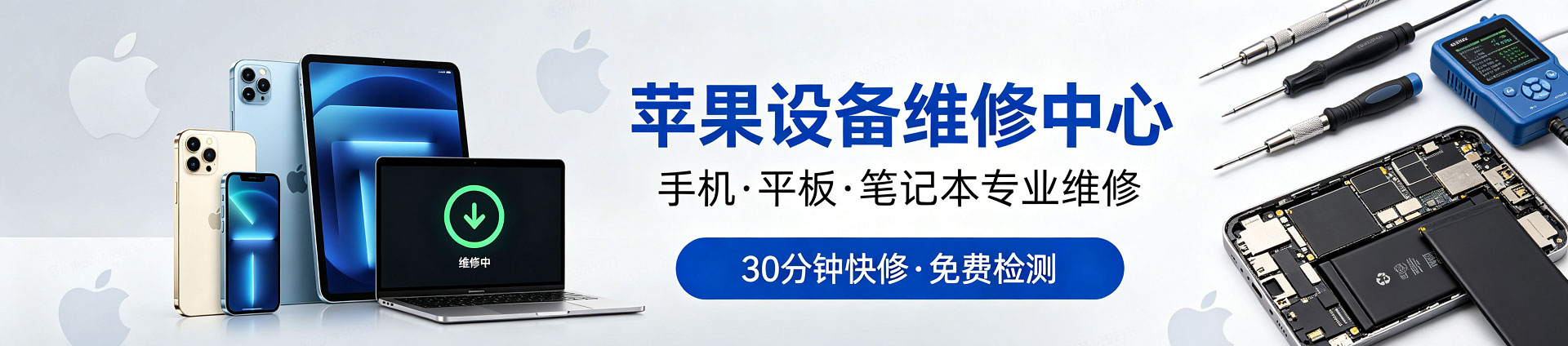 黎城苹果手机维修服务地址查询